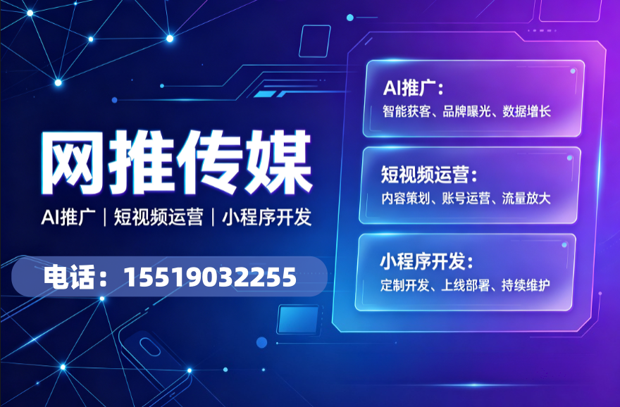 网推传媒有限公司